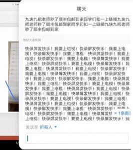 網(wǎng)課爆破