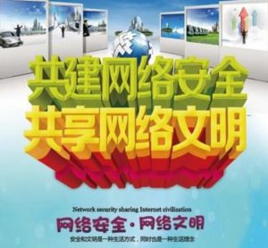 社會安全網(wǎng)