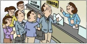 中小企業(yè)