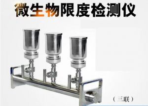 微生物限度檢測(cè)儀
