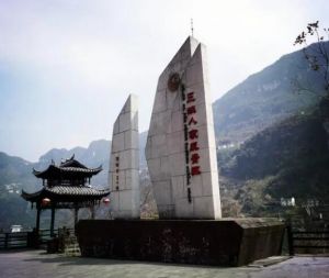 三峽人家風(fēng)景區(qū)