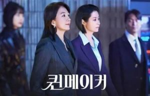 金喜愛《女王制造者》帶感大尺度的韓劇