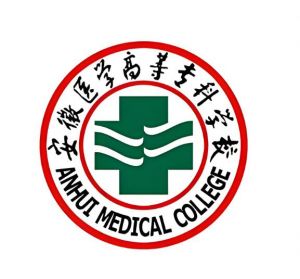 安徽醫(yī)學(xué)高等?？茖W(xué)校