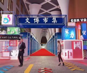 文博會(huì)