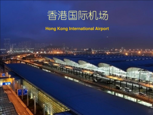 香港國際機(jī)場 香港國際機(jī)場
