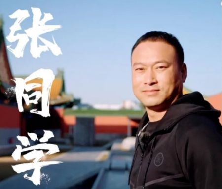 張同學(xué)