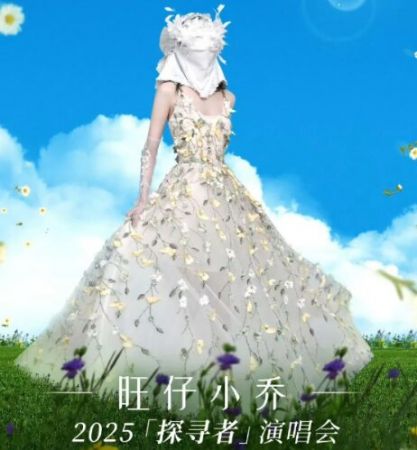 旺仔小喬