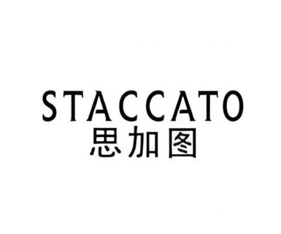思加圖