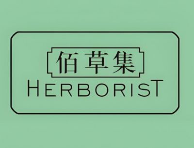 佰草集