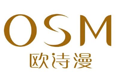 歐詩漫