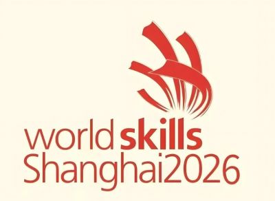 2026年世界技能大賽