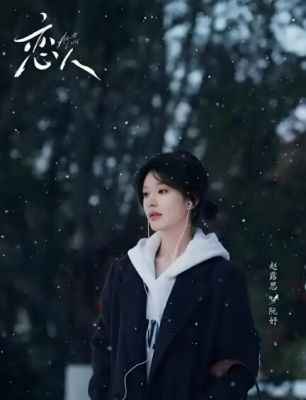 戀人