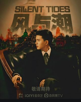 風與潮